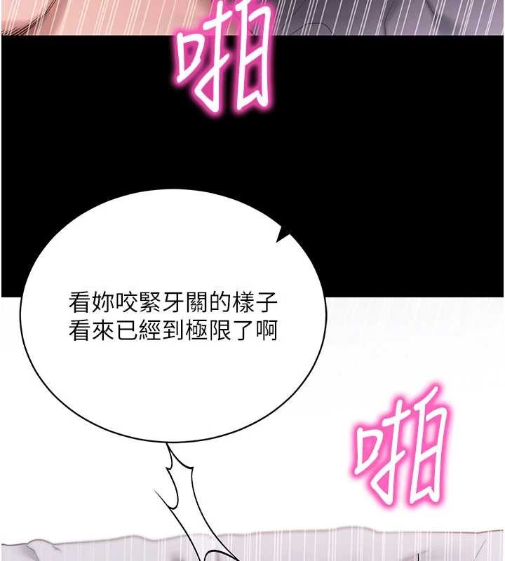 《拜脫拜脫App》漫画 第45話-第一次就內射&hellip;