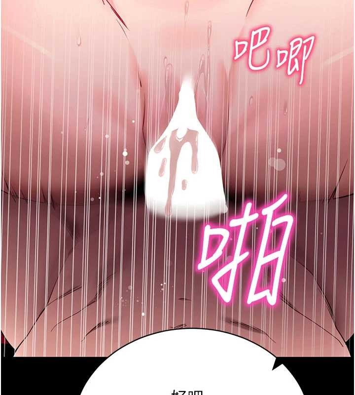 《拜脫拜脫App》漫画 第45話-第一次就內射&hellip;