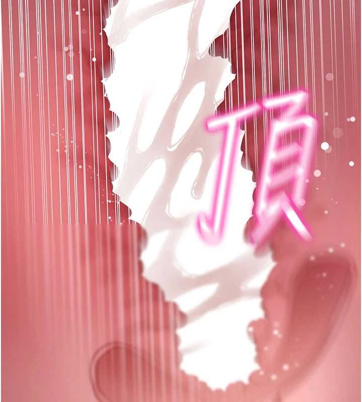 《拜脫拜脫App》漫画 第45話-第一次就內射&hellip;