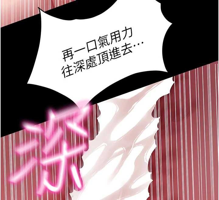 《拜脫拜脫App》漫画 第45話-第一次就內射&hellip;