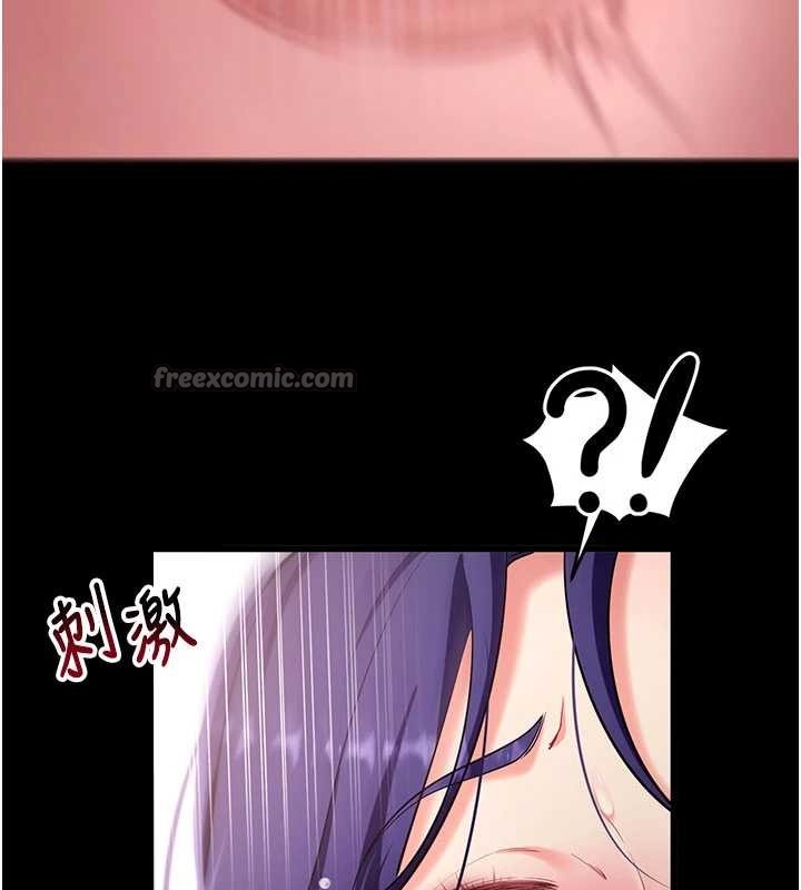 《拜脫拜脫App》漫画 第45話-第一次就內射&hellip;