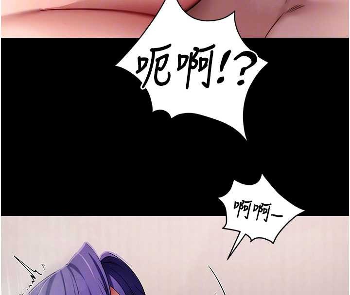 《拜脫拜脫App》漫画 第45話-第一次就內射&hellip;