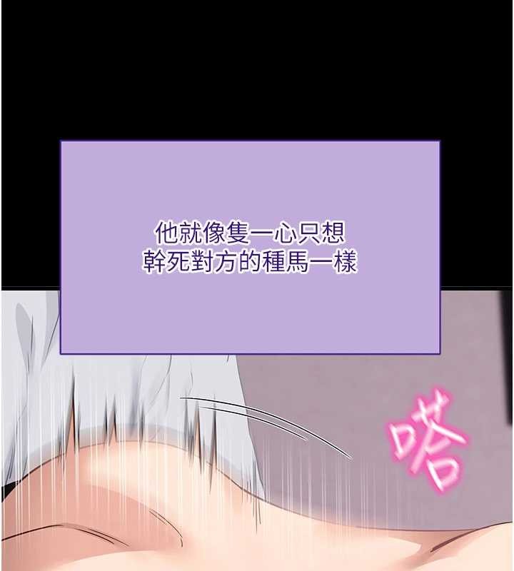 《拜脫拜脫App》漫画 第45話-第一次就內射&hellip;