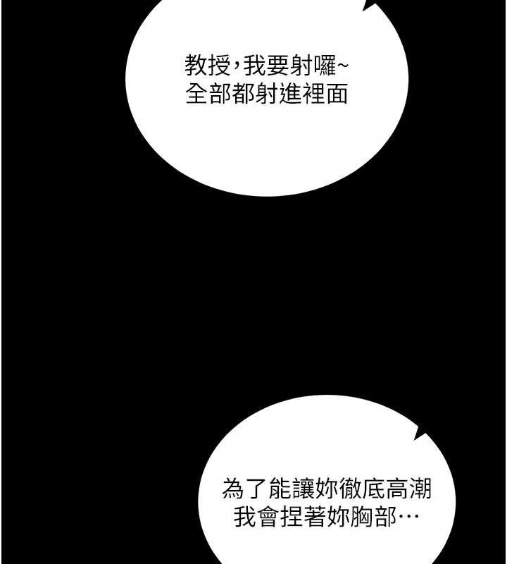 《拜脫拜脫App》漫画 第45話-第一次就內射&hellip;