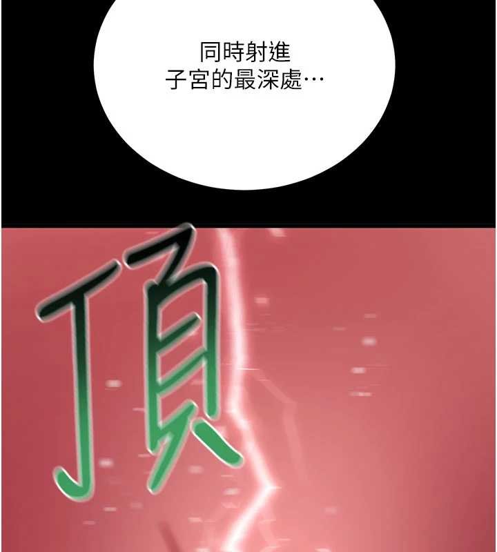 《拜脫拜脫App》漫画 第45話-第一次就內射&hellip;