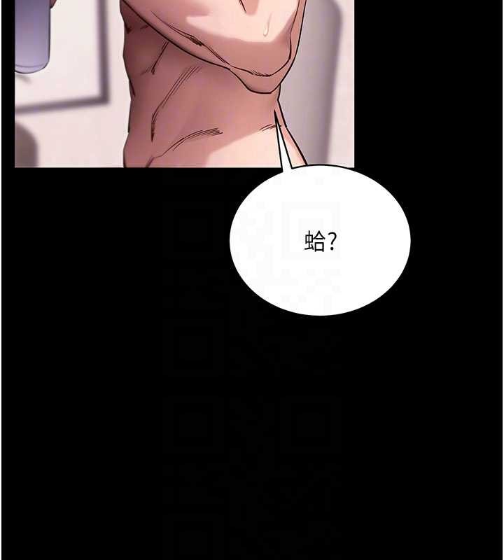 《拜脫拜脫App》漫画 第45話-第一次就內射&hellip;