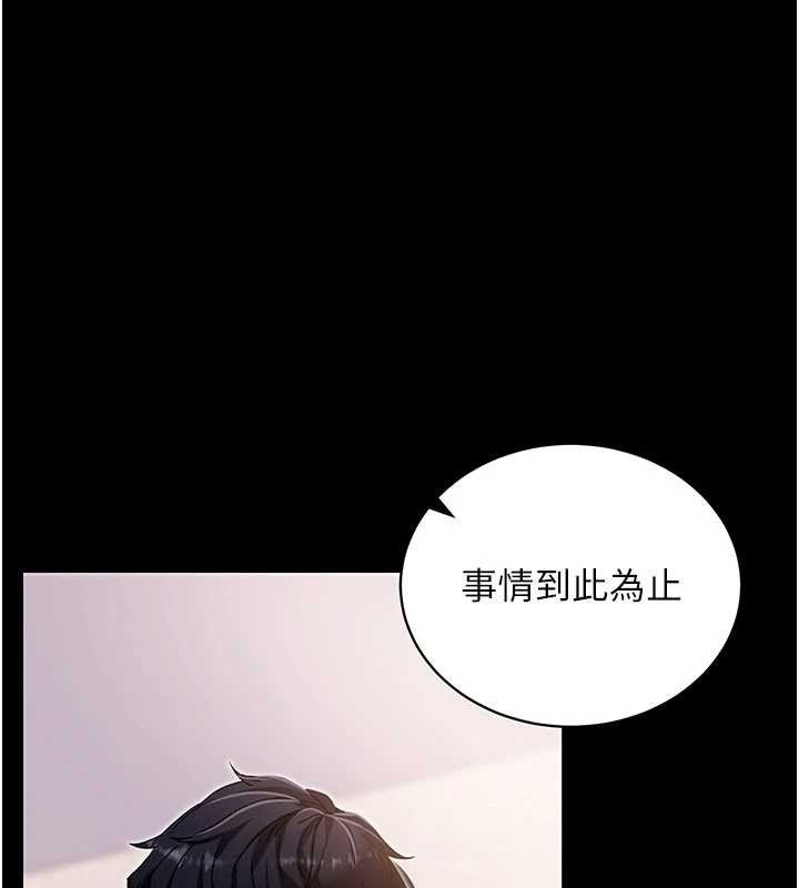 《拜脫拜脫App》漫画 第45話-第一次就內射&hellip;