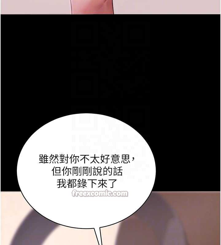 《拜脫拜脫App》漫画 第45話-第一次就內射&hellip;