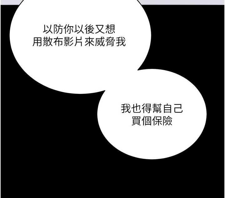 《拜脫拜脫App》漫画 第45話-第一次就內射&hellip;