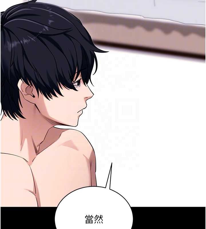 《拜脫拜脫App》漫画 第45話-第一次就內射&hellip;