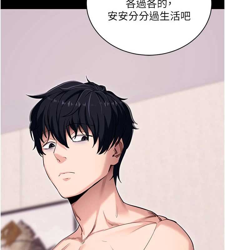 《拜脫拜脫App》漫画 第45話-第一次就內射&hellip;