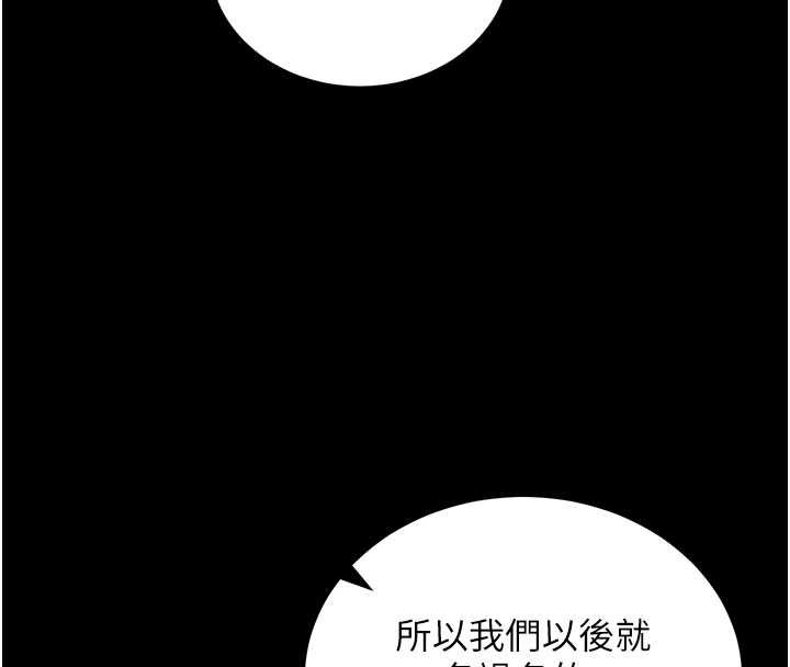 《拜脫拜脫App》漫画 第45話-第一次就內射&hellip;