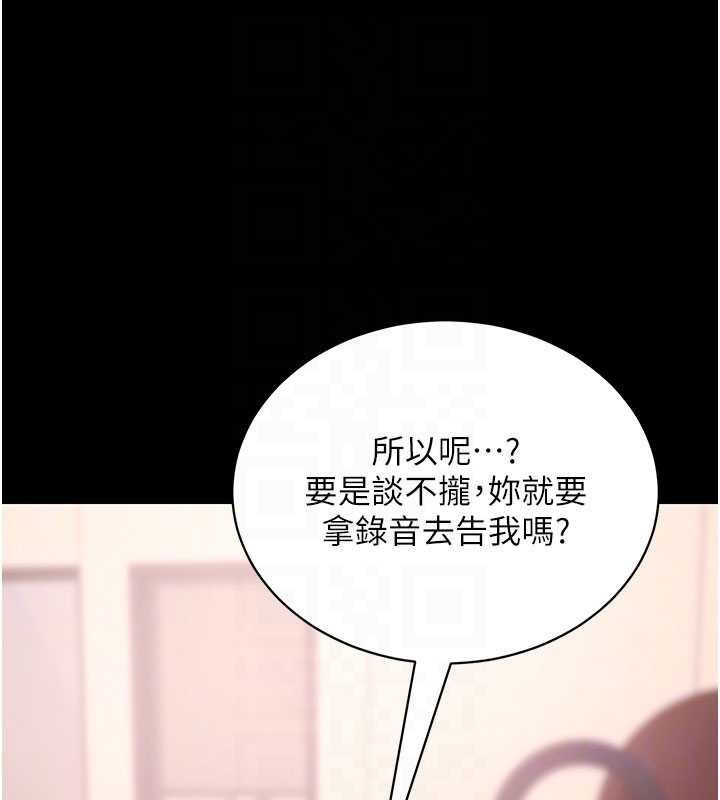 《拜脫拜脫App》漫画 第45話-第一次就內射&hellip;