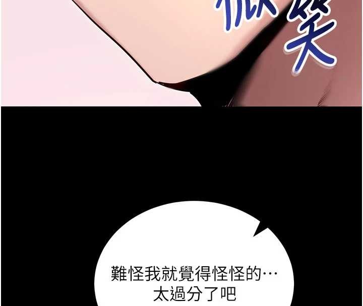 《拜脫拜脫App》漫画 第45話-第一次就內射&hellip;