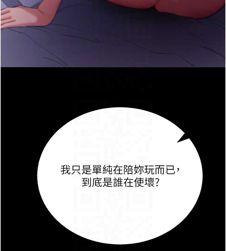 《拜脫拜脫App》漫画 第45話-第一次就內射&hellip;