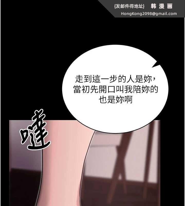 《拜脫拜脫App》漫画 第45話-第一次就內射&hellip;