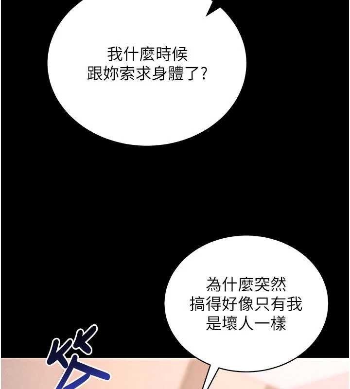 《拜脫拜脫App》漫画 第45話-第一次就內射&hellip;