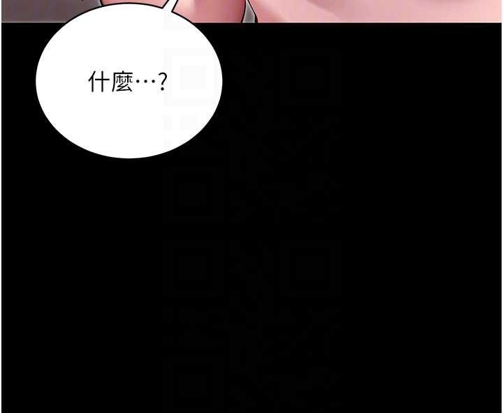 《拜脫拜脫App》漫画 第45話-第一次就內射&hellip;