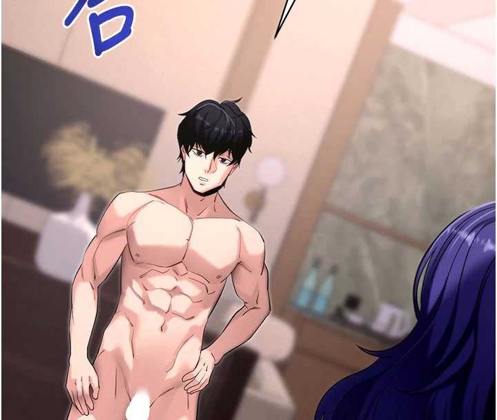 《拜脫拜脫App》漫画 第45話-第一次就內射&hellip;