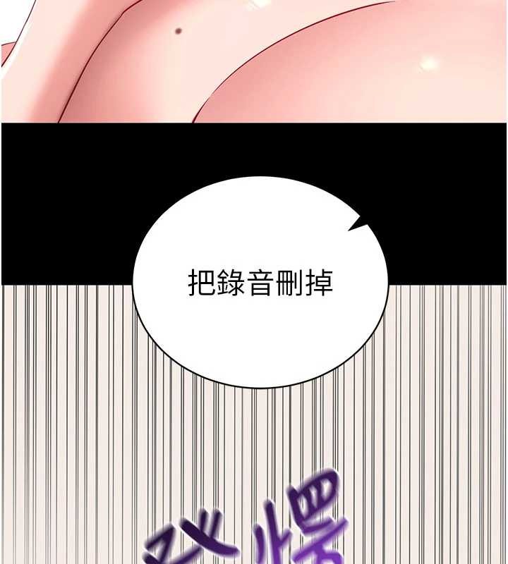 《拜脫拜脫App》漫画 第45話-第一次就內射&hellip;
