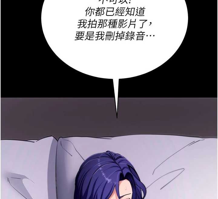 《拜脫拜脫App》漫画 第45話-第一次就內射&hellip;