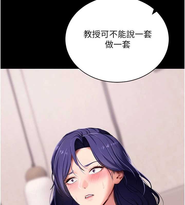 《拜脫拜脫App》漫画 第45話-第一次就內射&hellip;