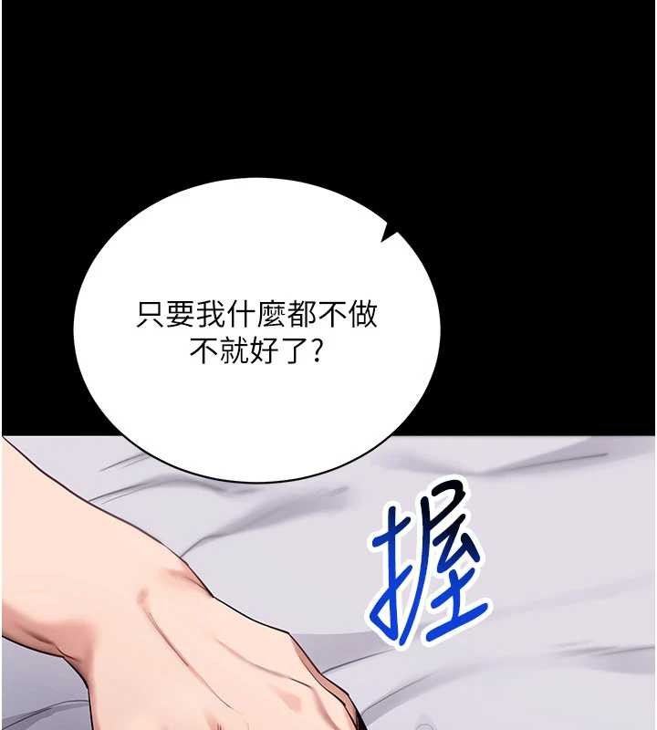 《拜脫拜脫App》漫画 第45話-第一次就內射&hellip;