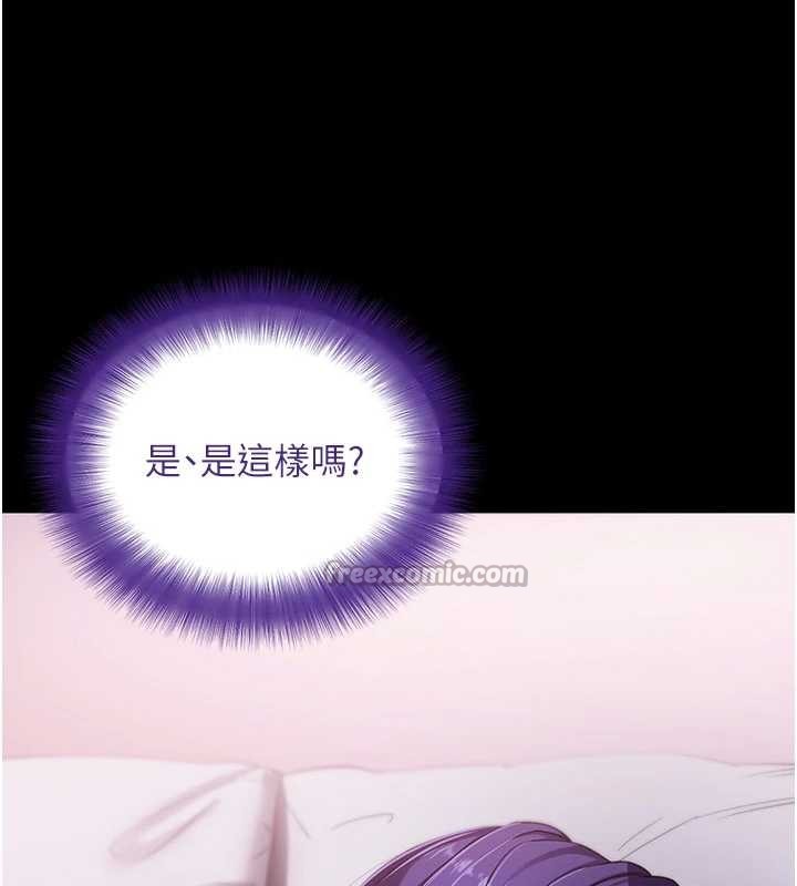 《拜脫拜脫App》漫画 第45話-第一次就內射&hellip;