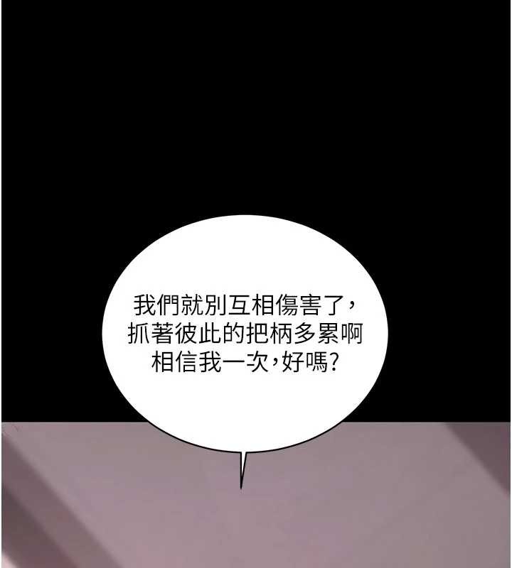 《拜脫拜脫App》漫画 第45話-第一次就內射&hellip;
