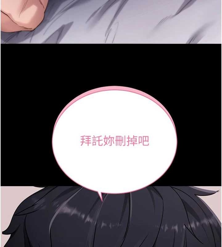 《拜脫拜脫App》漫画 第45話-第一次就內射&hellip;