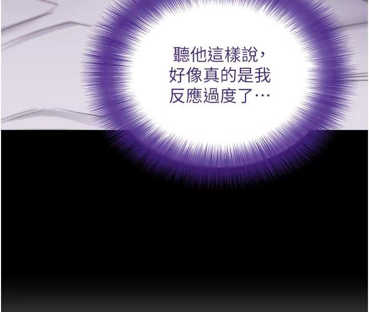 《拜脫拜脫App》漫画 第45話-第一次就內射&hellip;