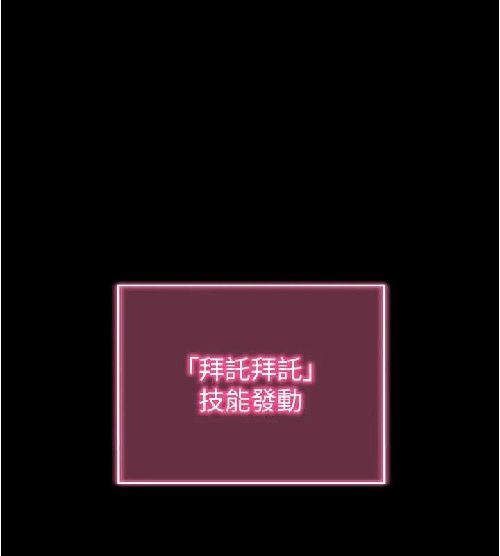 《拜脫拜脫App》漫画 第45話-第一次就內射&hellip;