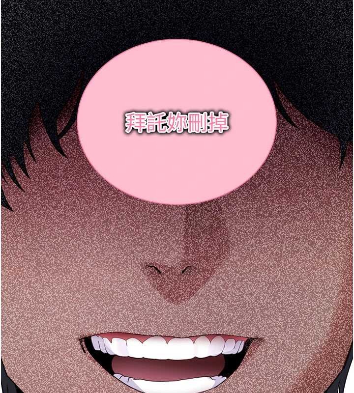 《拜脫拜脫App》漫画 第45話-第一次就內射&hellip;