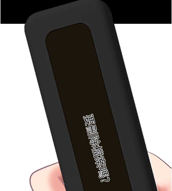 《拜脫拜脫App》漫画 第45話-第一次就內射&hellip;