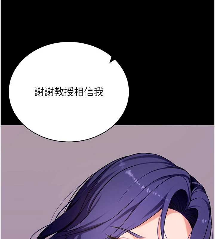 《拜脫拜脫App》漫画 第45話-第一次就內射&hellip;