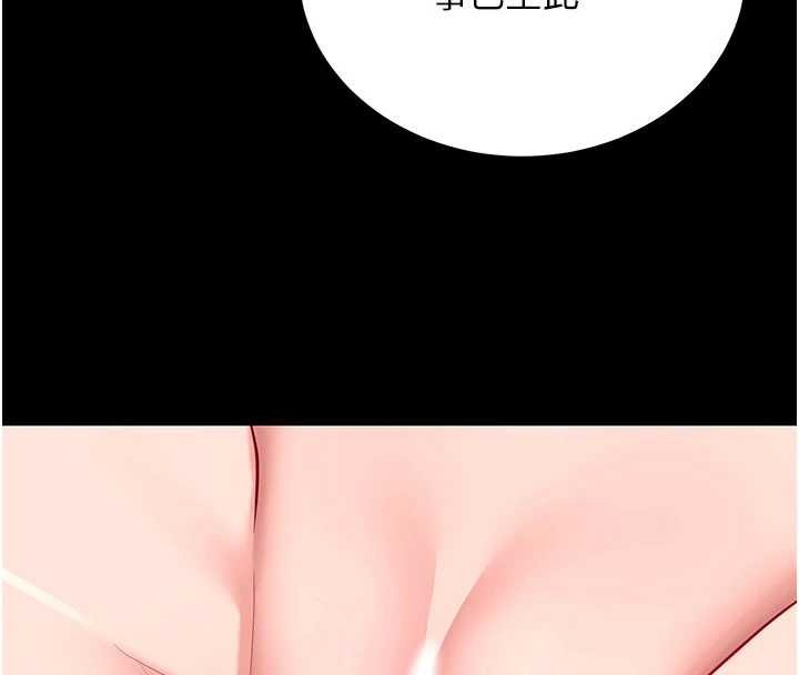 《拜脫拜脫App》漫画 第45話-第一次就內射&hellip;