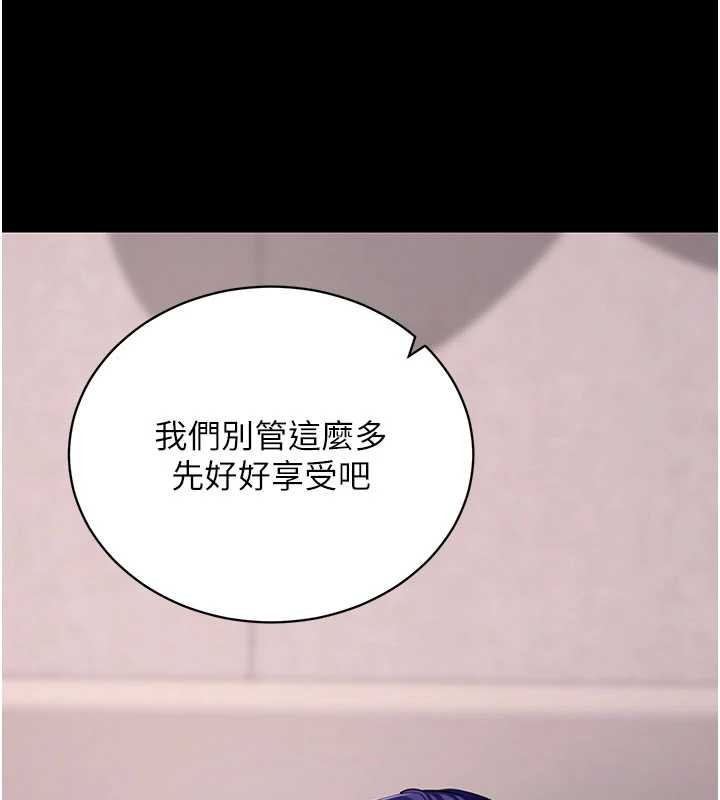 《拜脫拜脫App》漫画 第45話-第一次就內射&hellip;