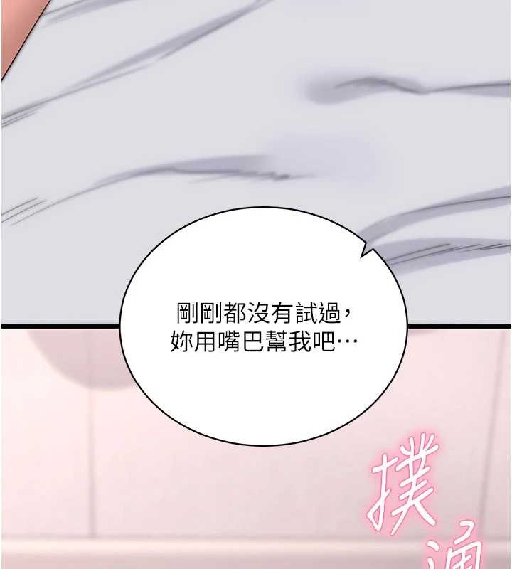 《拜脫拜脫App》漫画 第45話-第一次就內射&hellip;