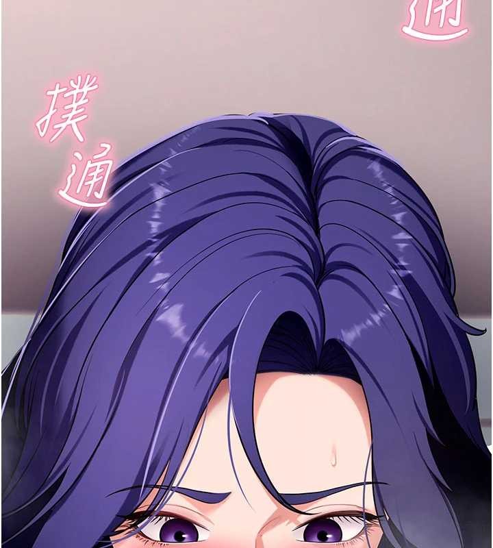 《拜脫拜脫App》漫画 第45話-第一次就內射&hellip;