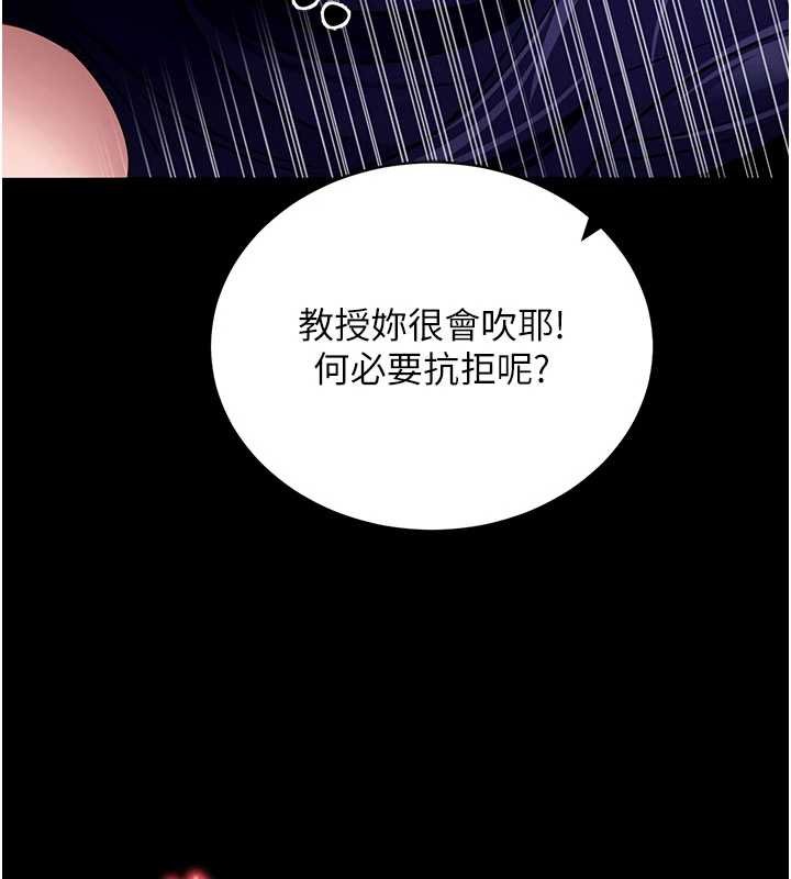 《拜脫拜脫App》漫画 第45話-第一次就內射&hellip;
