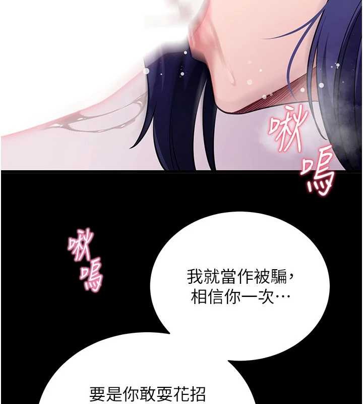 《拜脫拜脫App》漫画 第45話-第一次就內射&hellip;