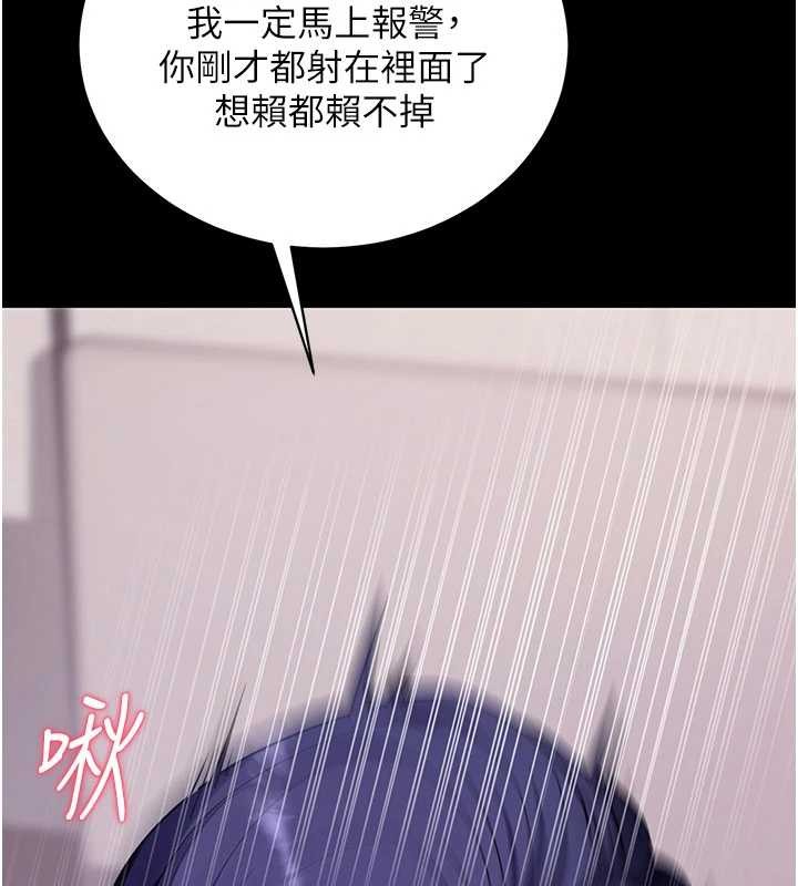 《拜脫拜脫App》漫画 第45話-第一次就內射&hellip;