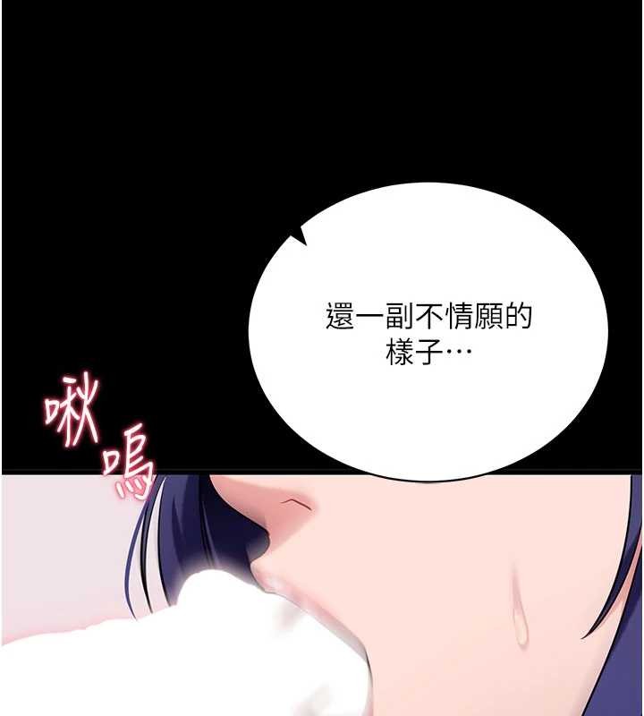 《拜脫拜脫App》漫画 第45話-第一次就內射&hellip;