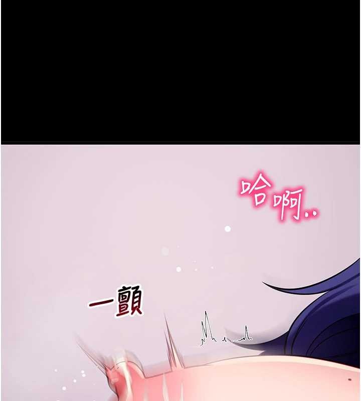 《拜脫拜脫App》漫画 第45話-第一次就內射&hellip;