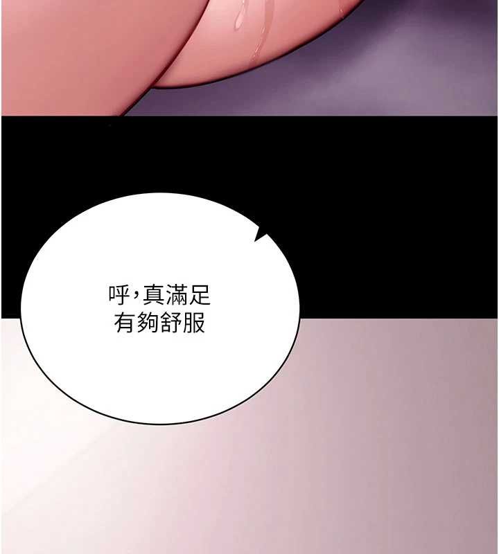 《拜脫拜脫App》漫画 第45話-第一次就內射&hellip;