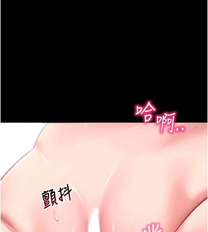 《拜脫拜脫App》漫画 第45話-第一次就內射&hellip;