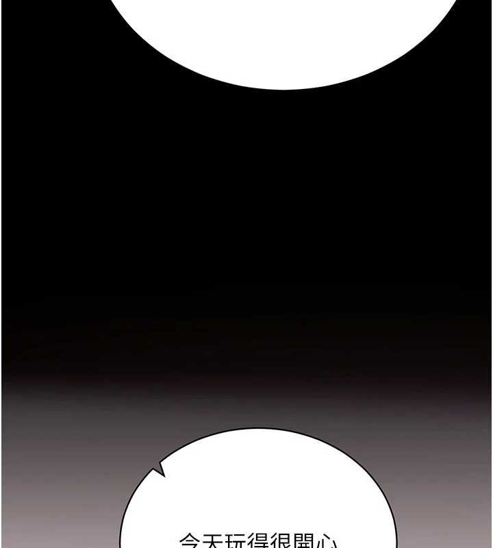 《拜脫拜脫App》漫画 第45話-第一次就內射&hellip;