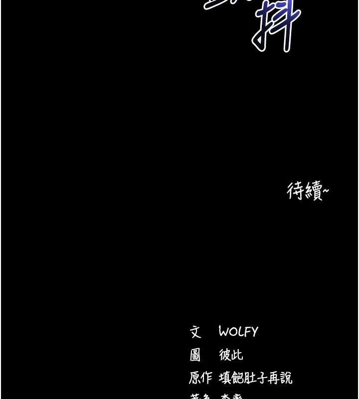 《拜脫拜脫App》漫画 第45話-第一次就內射&hellip;