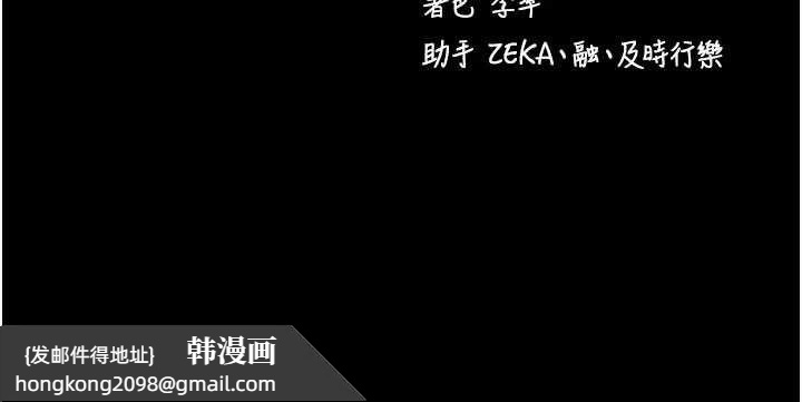 《拜脫拜脫App》漫画 第45話-第一次就內射&hellip;