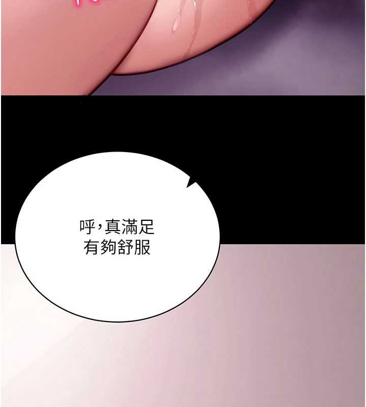 《拜脫拜脫App》漫画 第46話-用阿姨的身體練習吧?